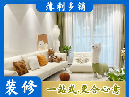 山南市乃东区专业精装房装修