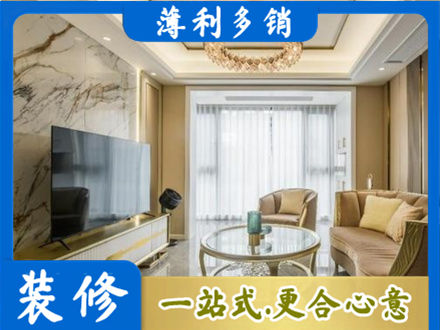 山南市乃东区装修公司49.jpg
