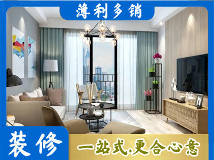 山南市乃东区本地房屋装修电话号码
