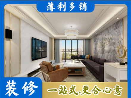 山南市乃东区装修新房