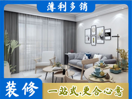 山南市乃东区专业装修店