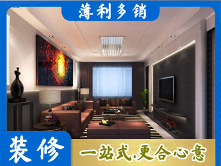 山南市乃东区正规客厅吊顶装修