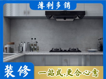 山南市乃东区正规厨房装修