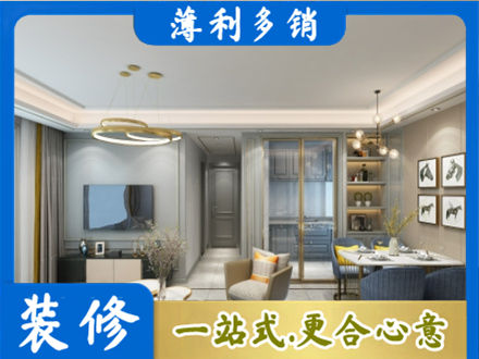 山南市乃东区正规小户型装修