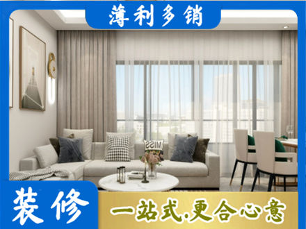 山南市乃东区正规装修价格