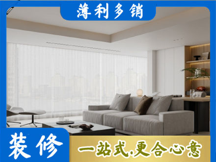 山南市乃东区正规大客厅装修