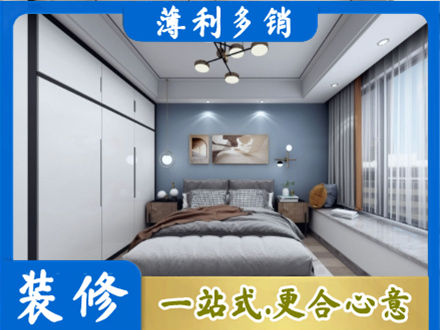 山南市乃东区正规次卧装修