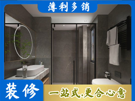 山南市乃东区正规洗浴间装修