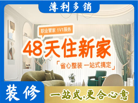 山南市乃东区新房整装