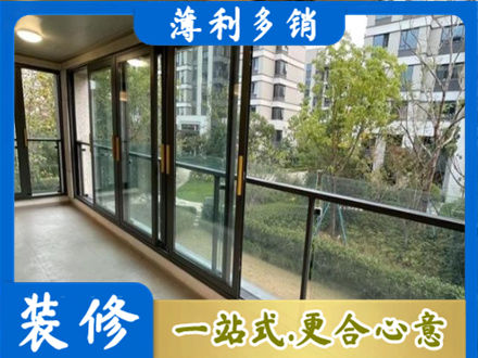 山南市乃东区阳台封窗
