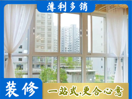 山南市乃东区正规阳台封窗装修