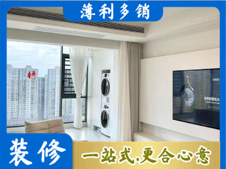 山南市乃东区专业装修公司地址在哪